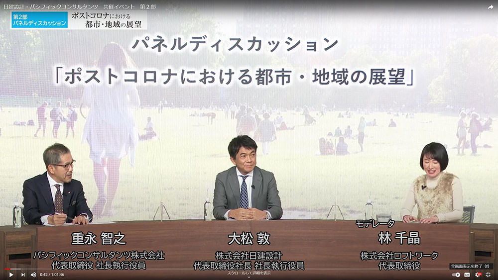 Photo: Panel discussion between the two President, moderated by Mr. Hayashi, CEO of Loftwork.