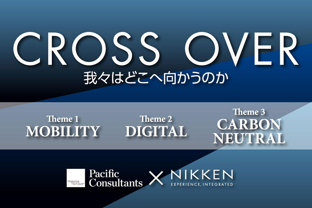 CROSS OVER ~Where are we headed?~