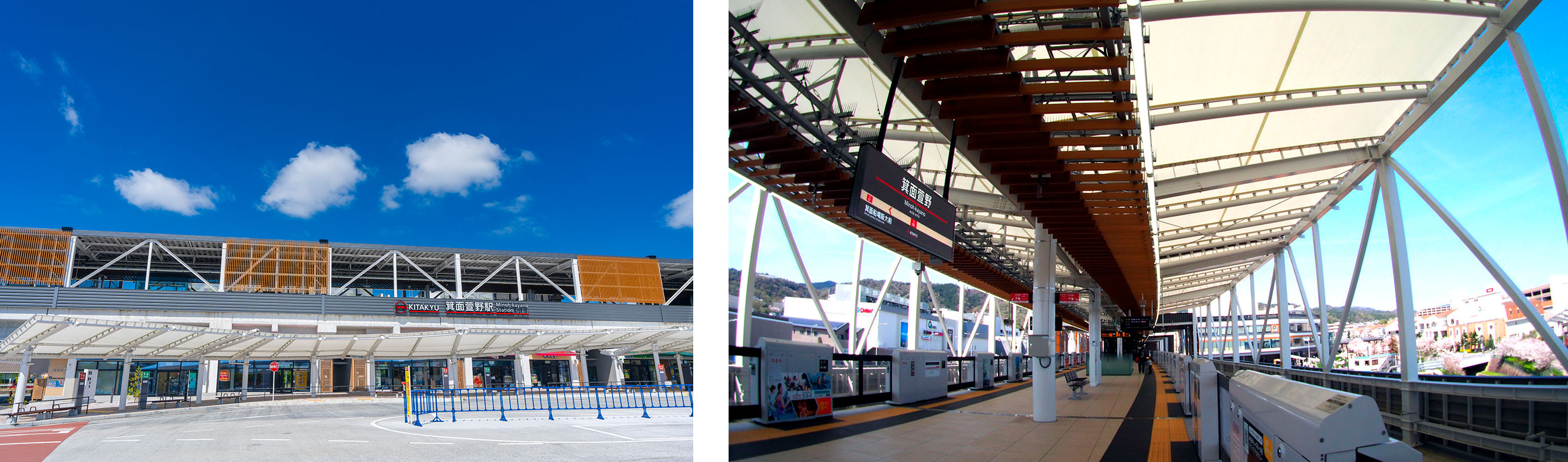 Minoh Kayano Station